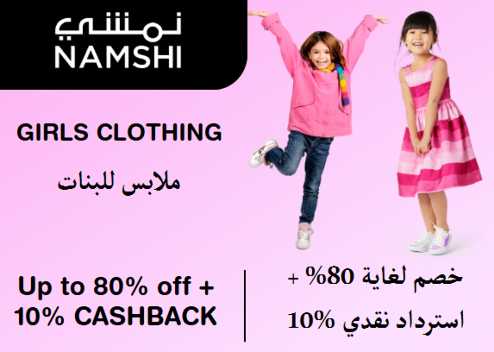 Namshi Discount Code Girls Clothing