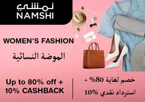 Namshi Discount Code Women's Fashion