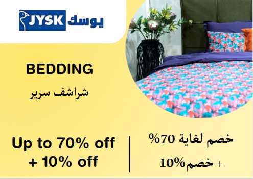 JYSK Discount Code Bedding