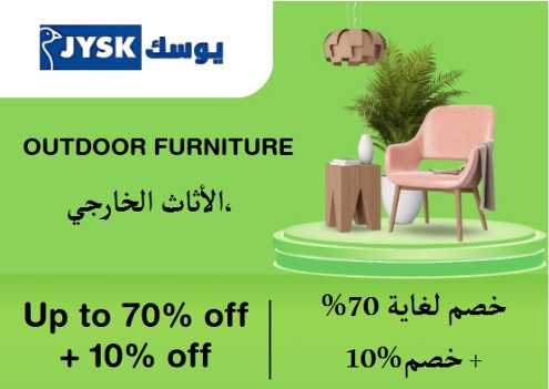 JYSK Discount Code Outdoor Furniture