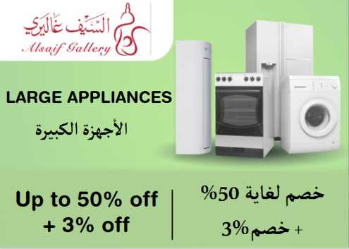 Alsaif Gallery Discount Code Large Appliances