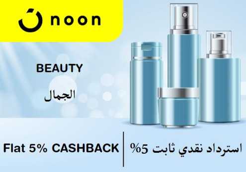 Noon Discount Code Beauty