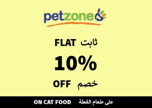 Petzone Discount Code On Cat Food