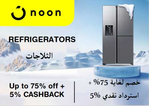 Noon Discount Code Refrigerators