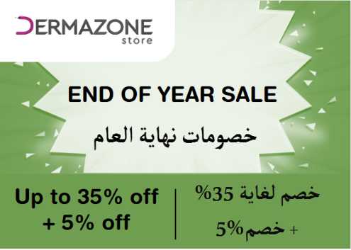 DermaZone Discount Code End Of Year Sale