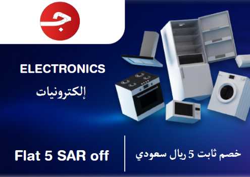 Jomla Discount Code Electronics