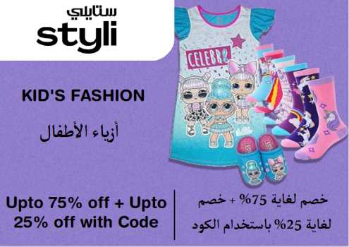 Styli  Discount Code Kid's Fashion