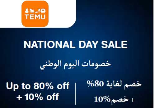 Temu Discount Code National Day Sale