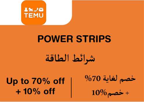 Temu Discount Code Power Strips