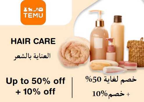 Temu Discount Code Hair Care
