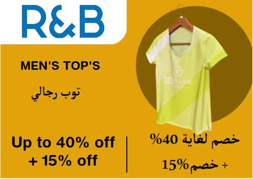 R&B Discount Code Men's Top's