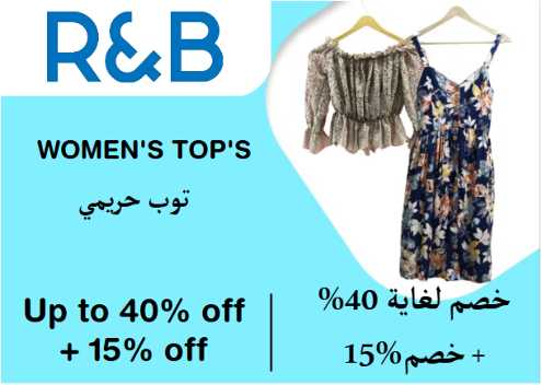 R&B Discount Code Women's Top's