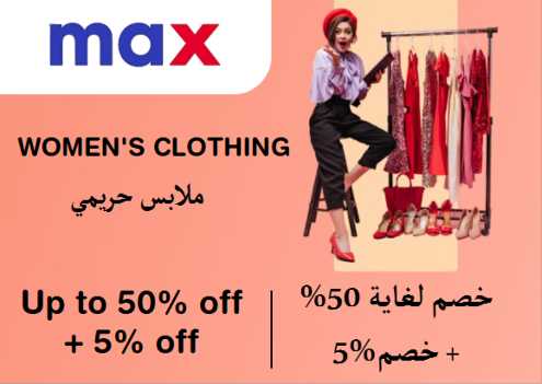 Max Fashion Discount Code Women's Clothing