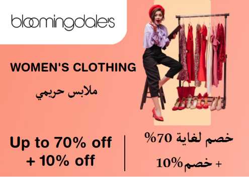 Bloomingdales Discount Code Women's Clothing