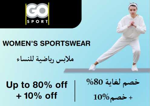 Go Sport Discount Code Women's Sportswear