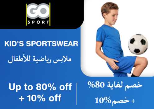 Go Sport Discount Code Kid's Sportswear