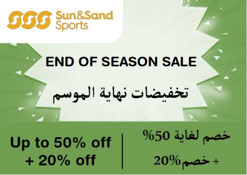 Sun & Sand Sports Discount Code End Of Season Sale