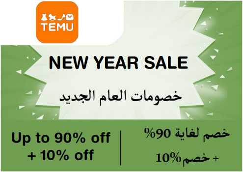 Temu Discount Code New Year Sale