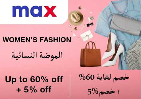 Max Fashion Discount Code Women's Fashion