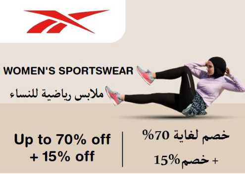 Reebok Discount Code Women's Sportswear