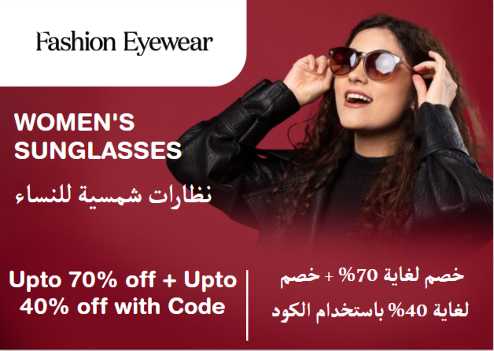 Fashion Eyewear Discount Code Women's Sunglasses