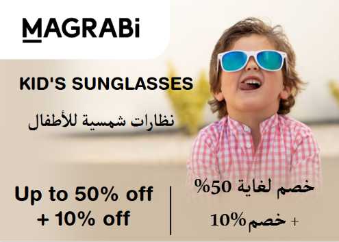 Magrabi Discount Code Kid's Sunglasses