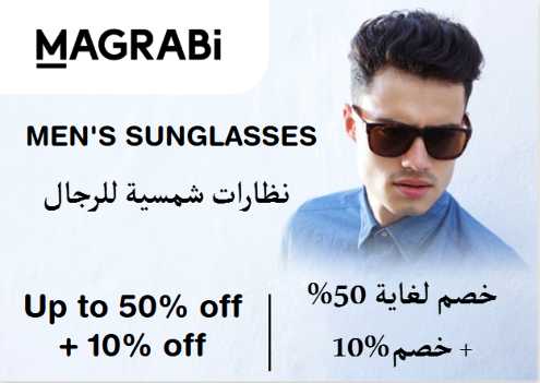 Magrabi Discount Code Men's Sunglasses