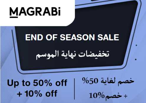 Magrabi Discount Code End Of Season Sale