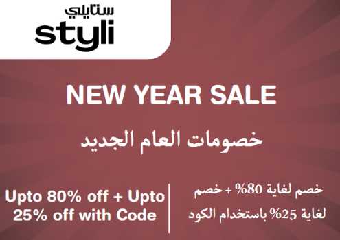 Styli  Discount Code New Year Sale