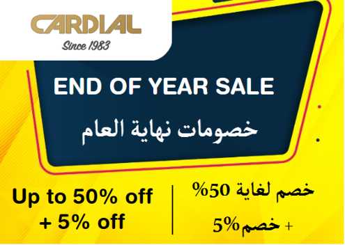 Cardial Discount Code End Of Year Sale