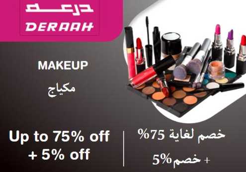Deraah Discount Code Makeup
