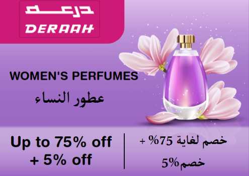 Deraah Discount Code Women's Perfumes
