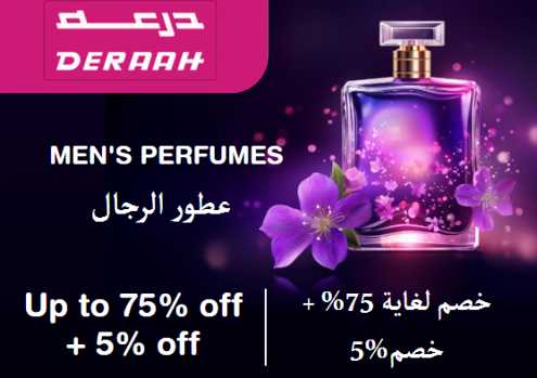 Deraah Discount Code Men's Perfumes