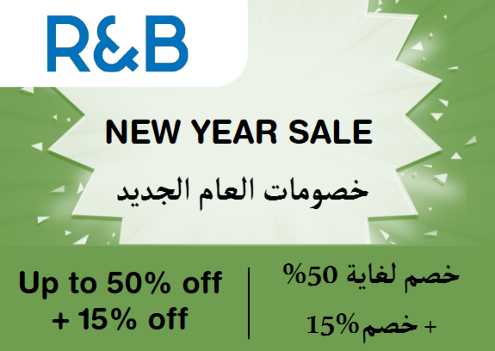 R&B Discount Code New Year Sale