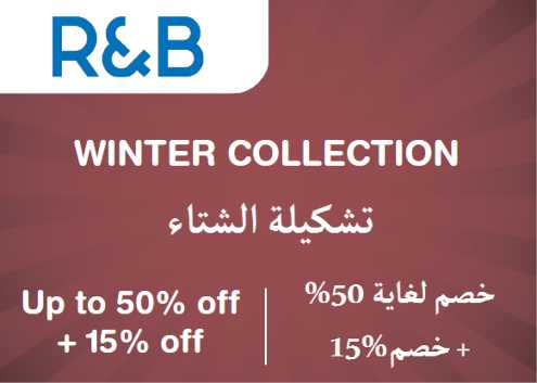 R&B Discount Code Winter Collection