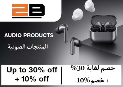 2B Discount Code Audio Products