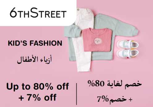 6th Street Discount Code Kid's Fashion