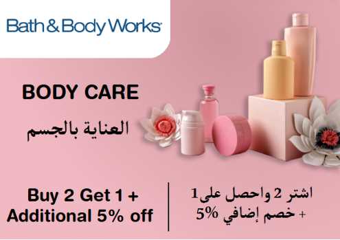 Bath & Body works Discount Code Body Care