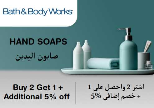 Bath & Body works Discount Code Hand Soaps