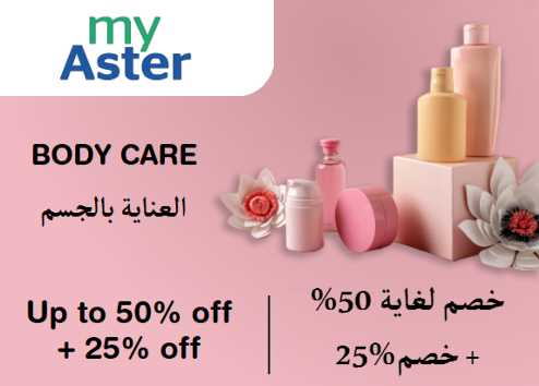 Myaster Discount Code Body Care