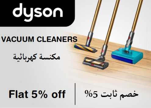 Dyson Discount Code Vacuum Cleaners