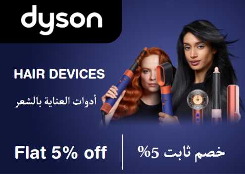 Dyson Discount Code Hair Devices