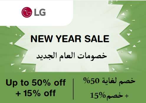 Lg Discount Code New Year Sale
