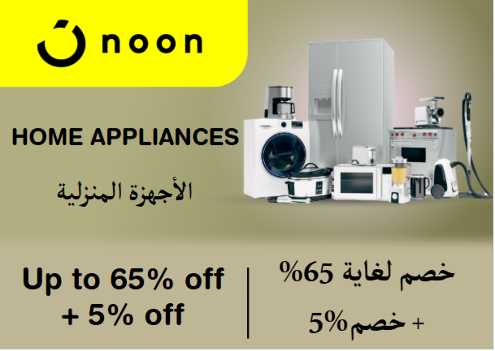 Noon Discount Code Home Appliances