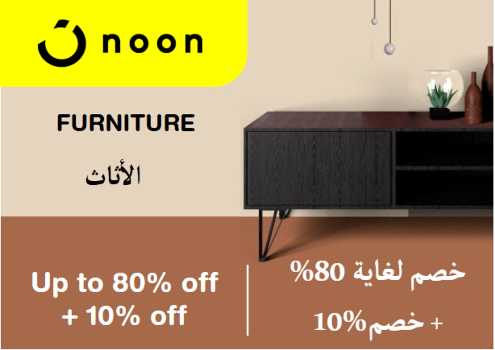 Noon Discount Code Furniture