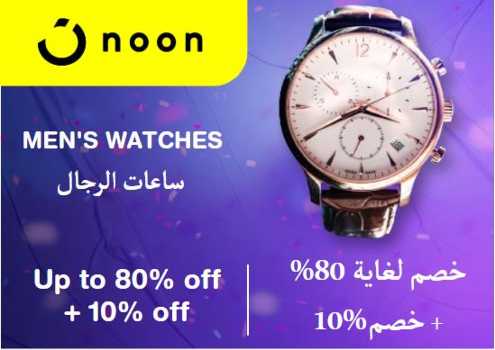 Noon Discount Code Men's Watches