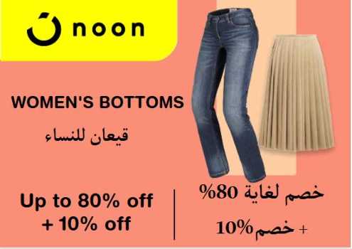 Noon Discount Code Women's Bottoms