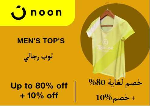Noon Discount Code Men's Top's