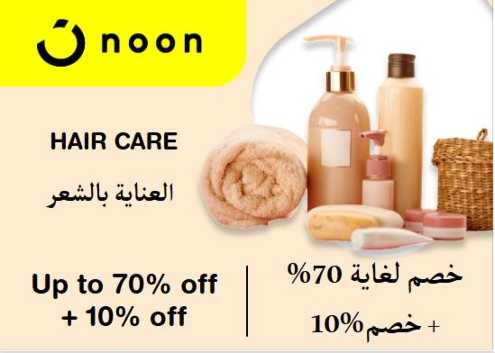 Noon Discount Code Hair Care