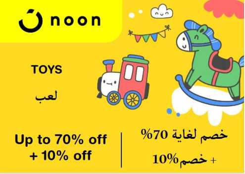 Noon Discount Code Toys